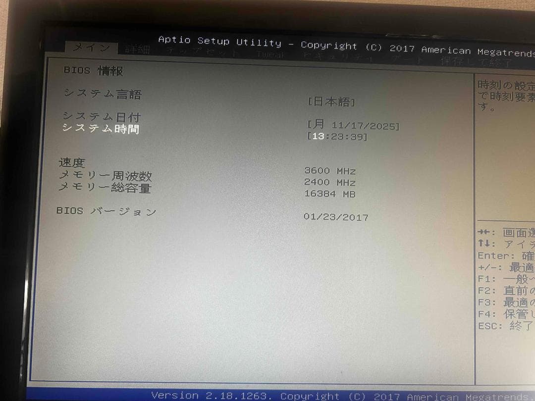 mouse デスクトップPC CPU i7-7700 メモリ16GB ②
