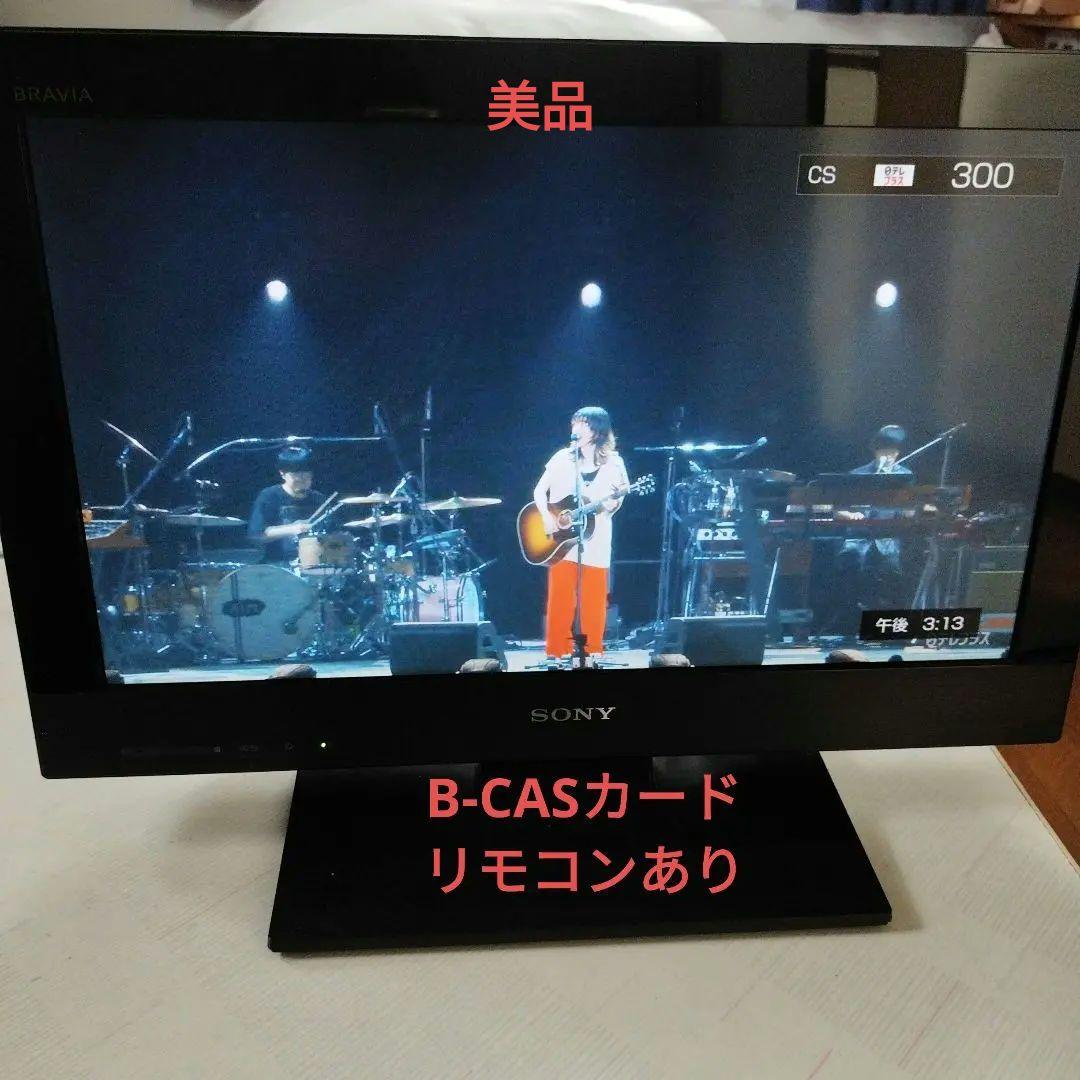 SONY KDL-22CX400 液晶テレビ