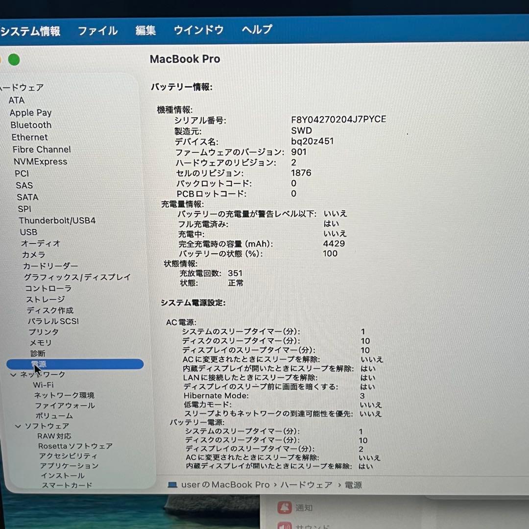 MacBook Pro 13インチ 2020 i7-16GB-512GB（299