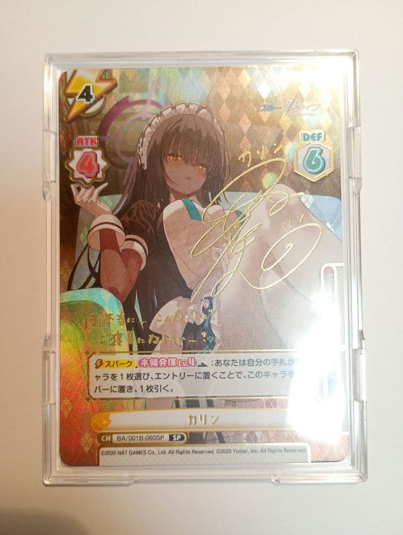 角楯カリン　sp サイン　リバース　ブルアカ　ブルーアーカイブ