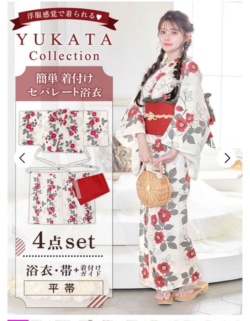 花柄浴衣 4点セット ホワイト×レッド