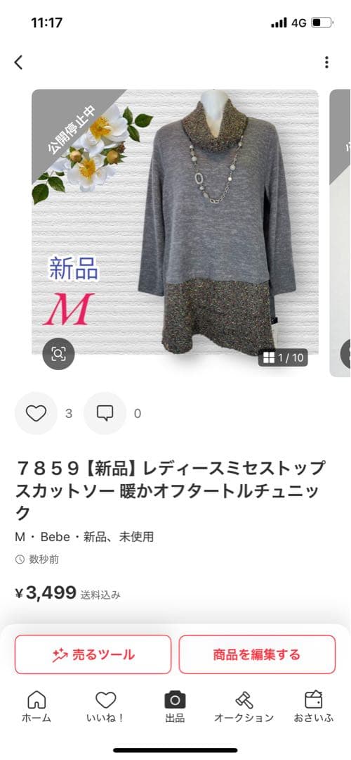 ６３１６【新品】レディースミセストップスカットソー　チュニックブラウスベスト