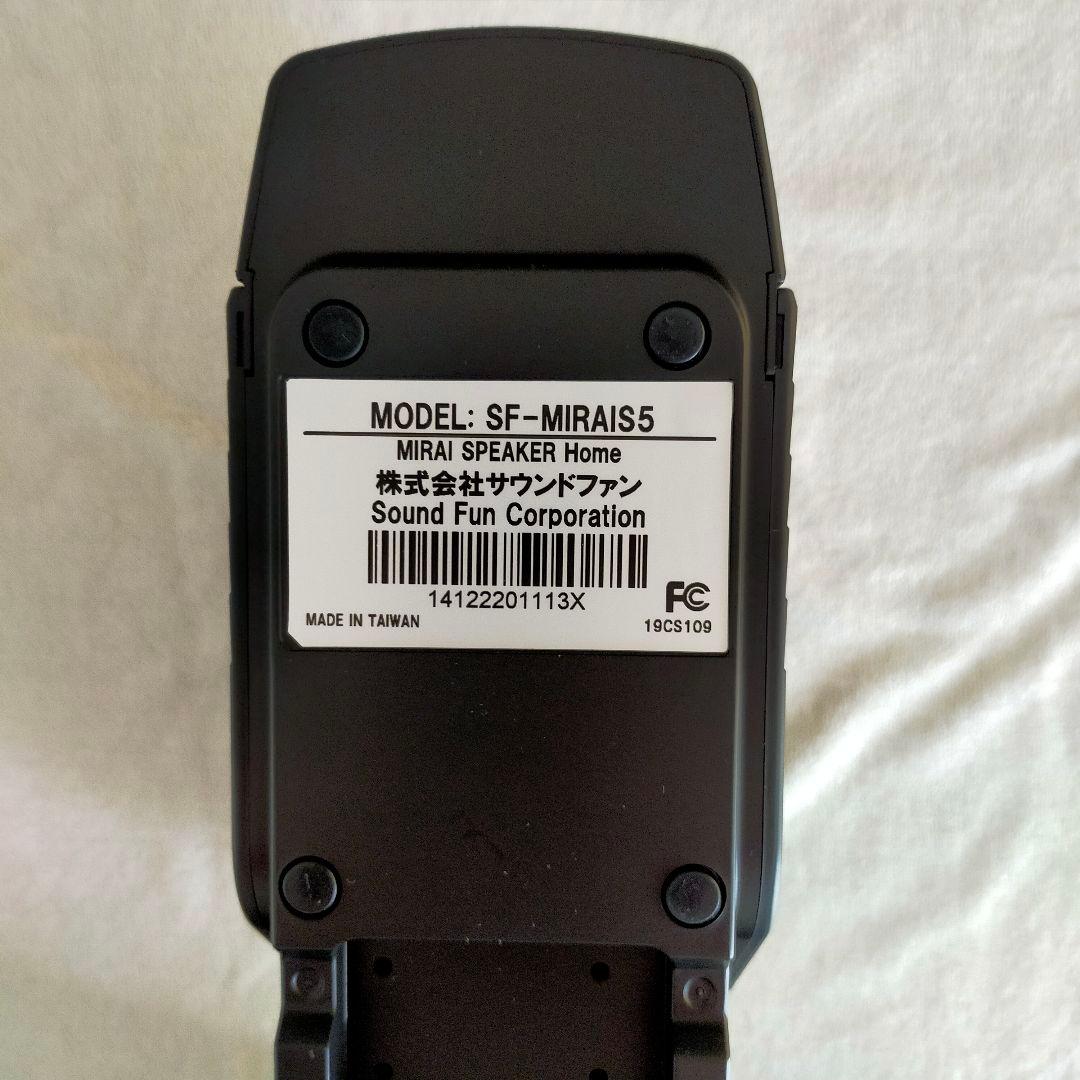 MIRAI ミライスピーカー  SF-MIRAIS 5