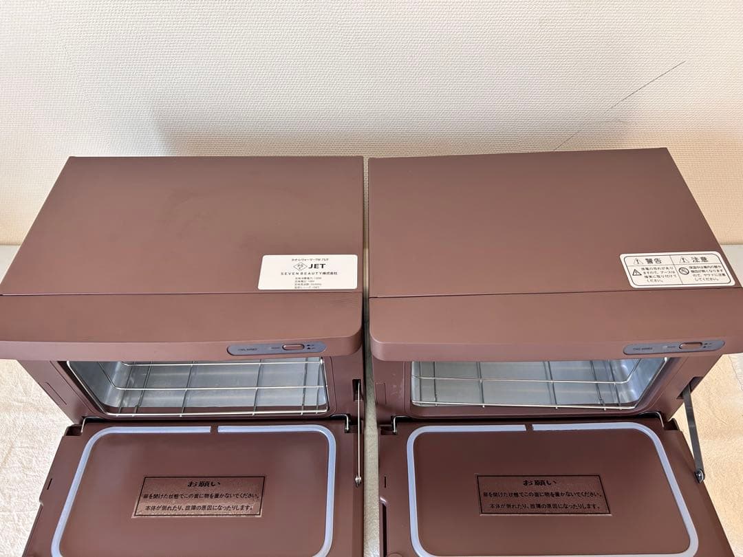 131 タオルウォーマー ブラウン