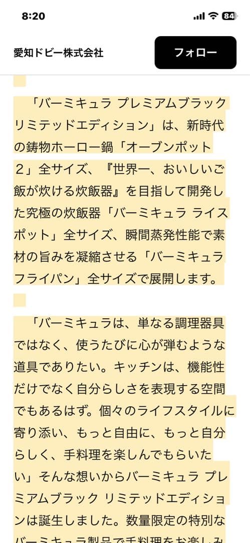 VERMICULAR プレミアムブラック鉄製 四角形卵焼き器