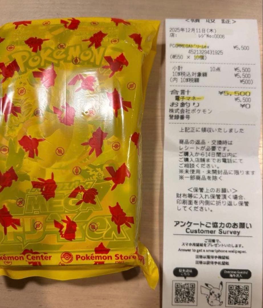 ポケセン産 ポケカ MEGA ハイクラスパック MEGAドリームex 10パック