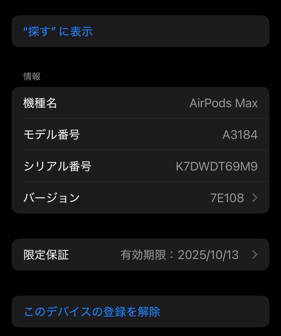 AirPods Max ミッドナイト 第2世代 USB-C