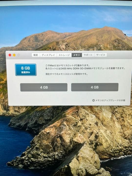 Apple iMac 21.5インチ