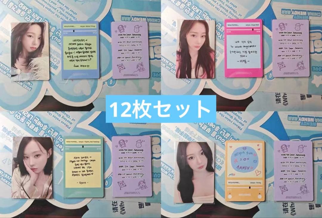 aespa 5周年 5thアニバーサリー 限定 ラッキー トレカ 12枚セット
