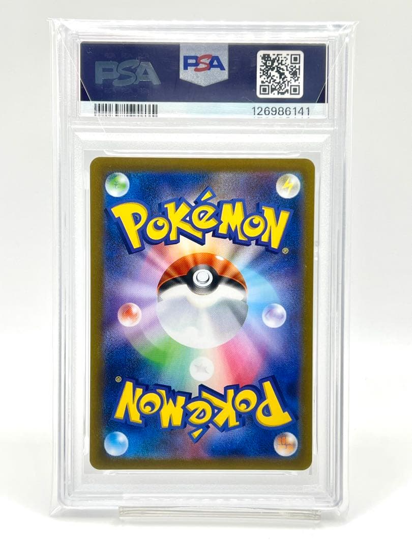 【PSA10】アセロラのいたずら SR