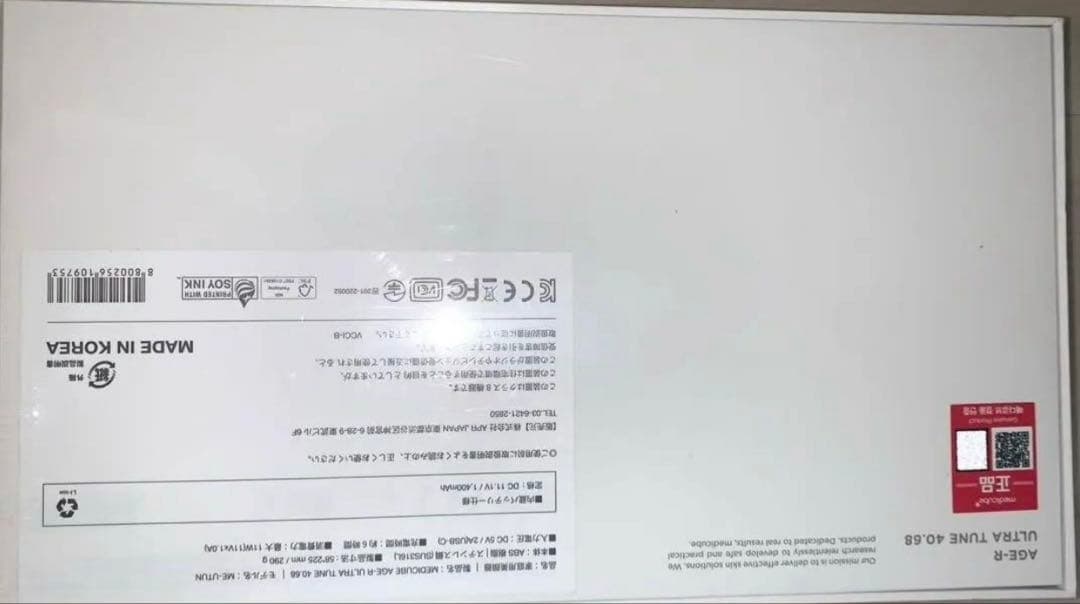 新品未使用　Medilube AGE-R Ultra Tune