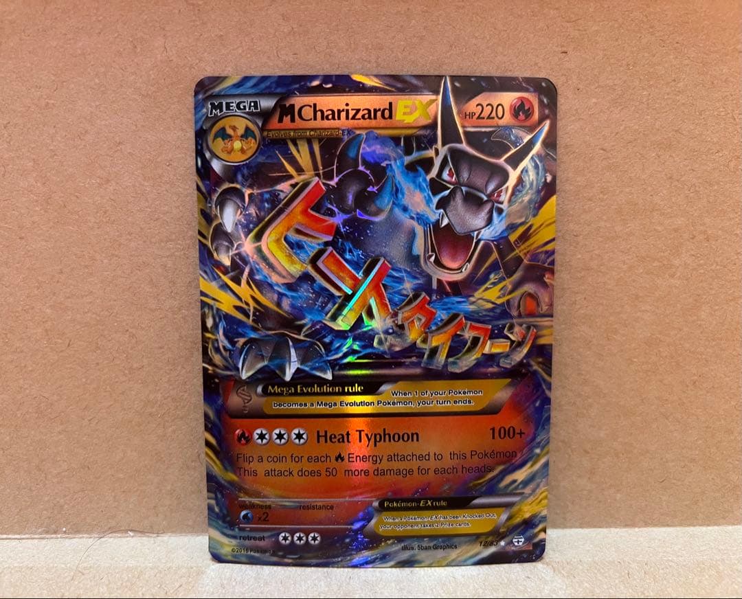 2/4のみ価格！【コレクション用】MリザードンEX ヒートタイフーン 海外版