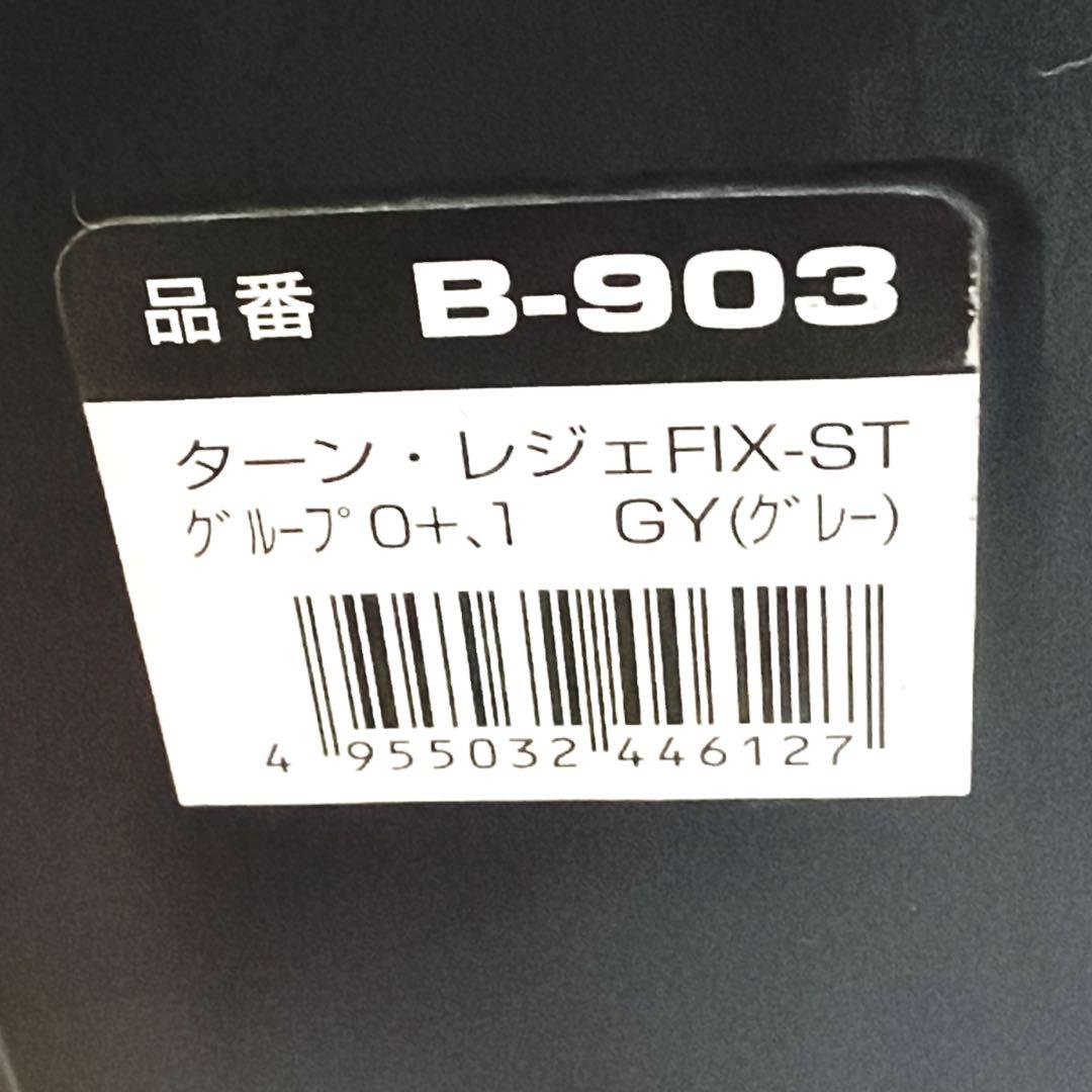 Smart Angel ターン•レジェFIX-ST チ ISOFIX