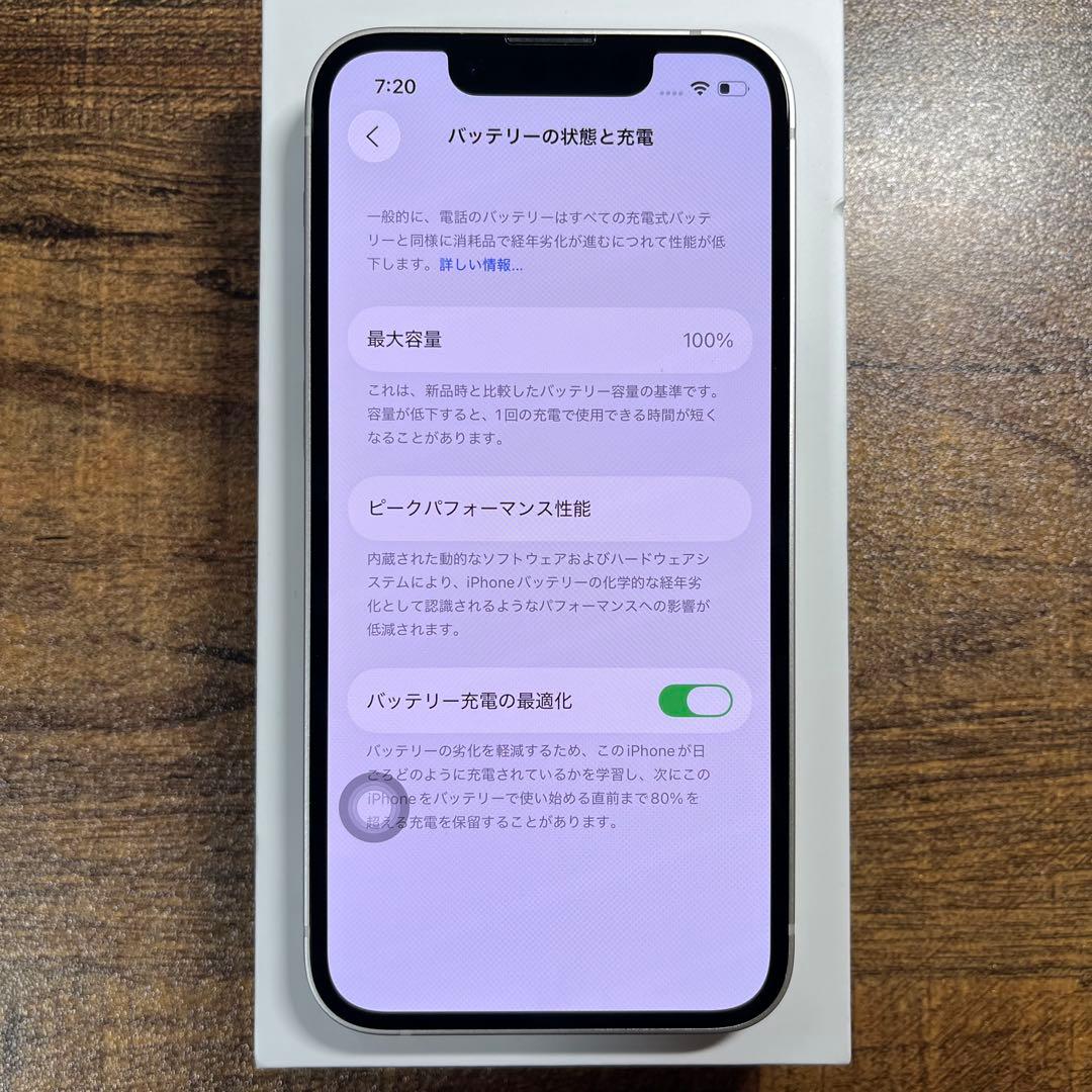 美品 Iphone13mini 128gb スターライト バッテリー100％