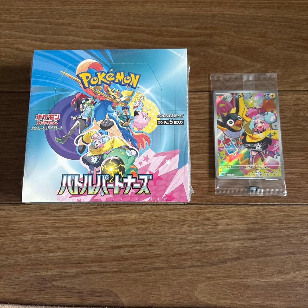 ポケモンカード バトルパートナーズBOX　シュリンク付き　プロモカード付き