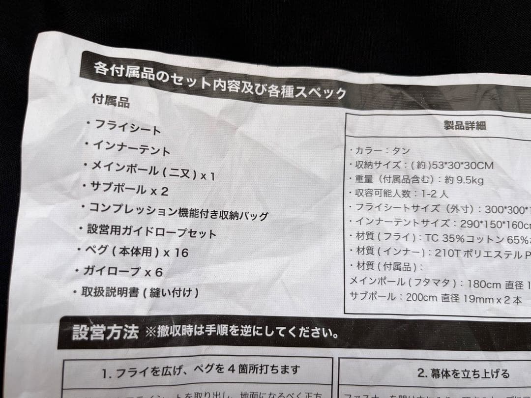 WAQ Alpha T/C SOLO DX &専用フロントウォール　（終売品）