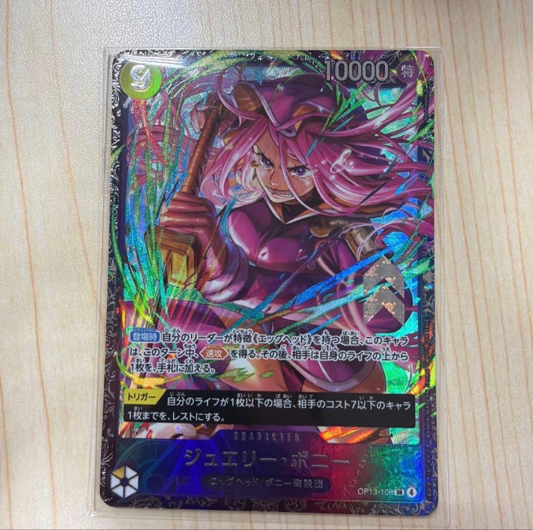 フラッグシップ　ジュエリーボニー