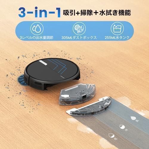 ロボット掃除機 3000Pa 水拭き 両用 WiFi App対応