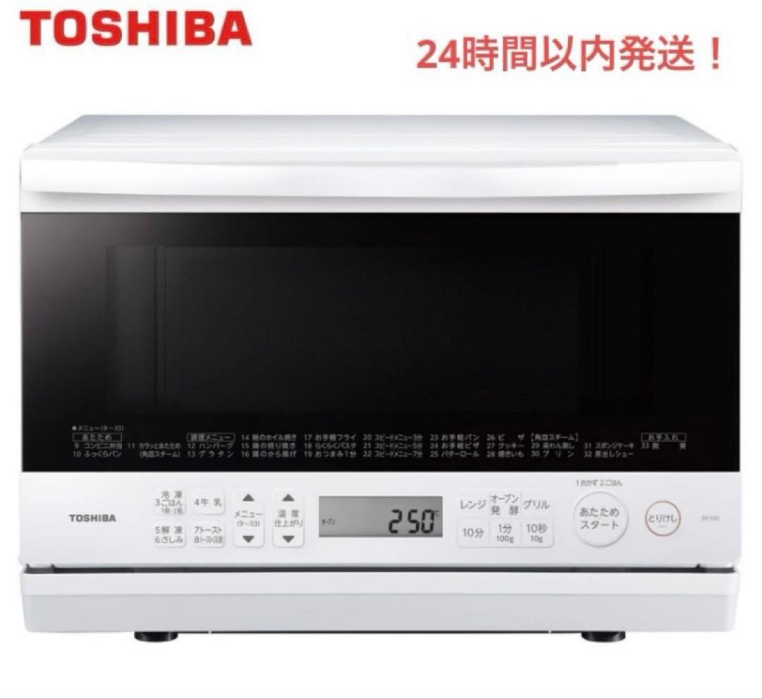 東芝　スチーム オーブンレンジ ER-Y60(W) メルカリ市最終値下げ本日限定