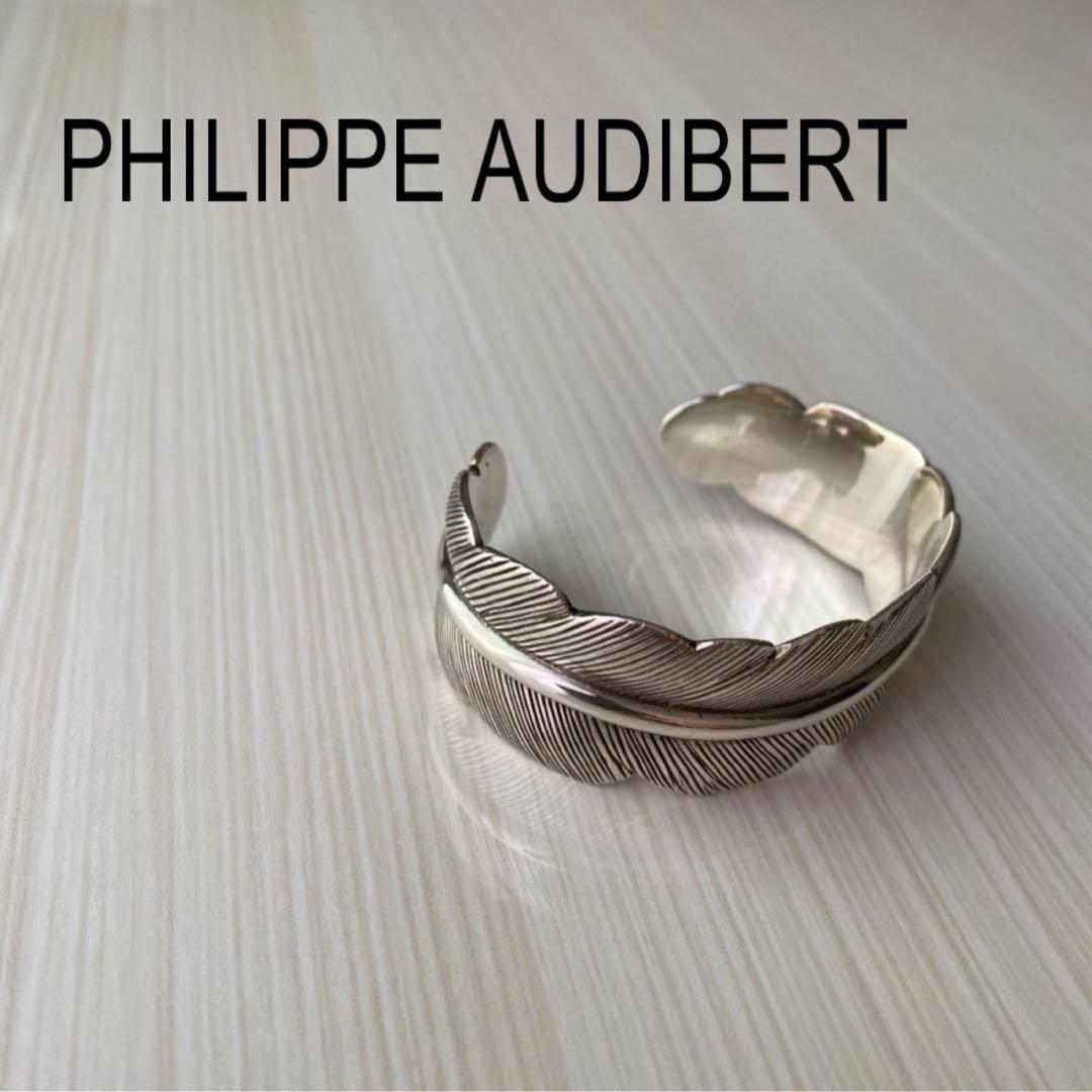 新品【PHILIPPE AUDIBERT/フィリップオーディベール】バングル