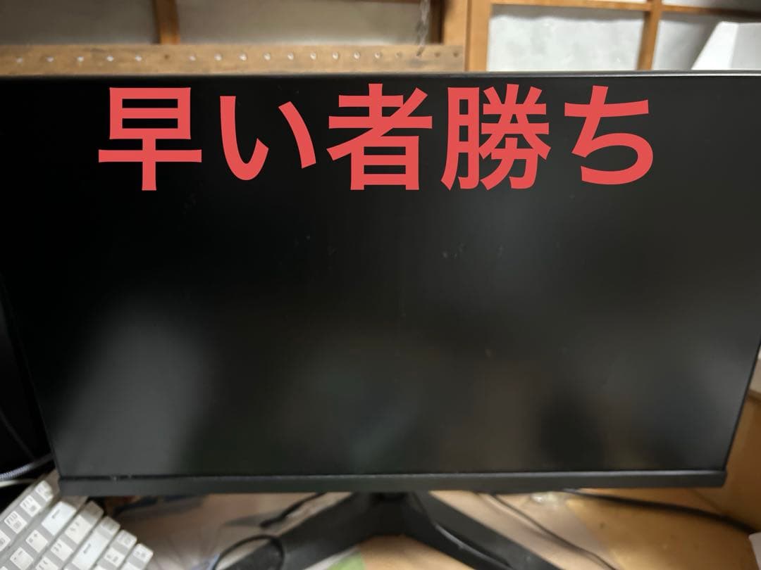 今なら即決9500円にします24E3モニター23.8 165Hz IPS