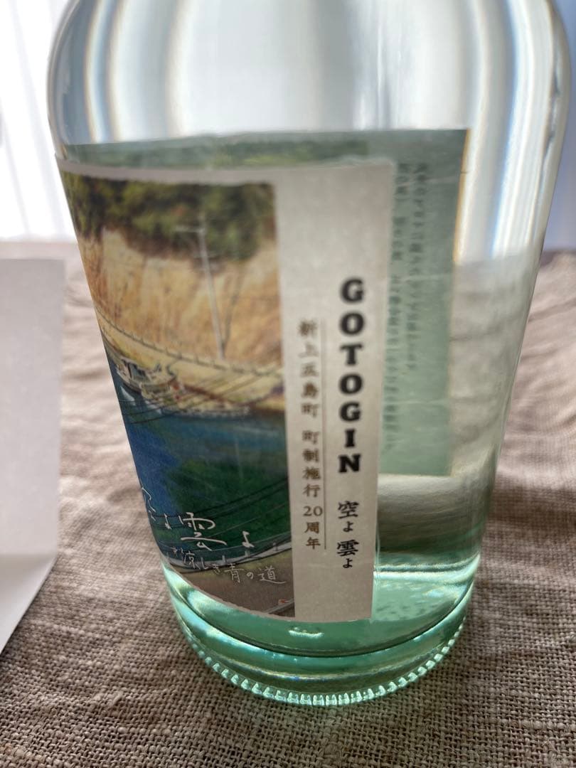 GOTOGIN 空よ雲よ#祈りの陽だまり