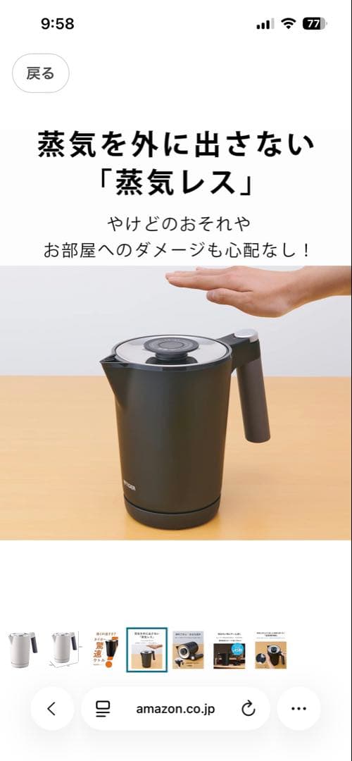 タイガー 蒸気レス電気ケトル スレートグレー