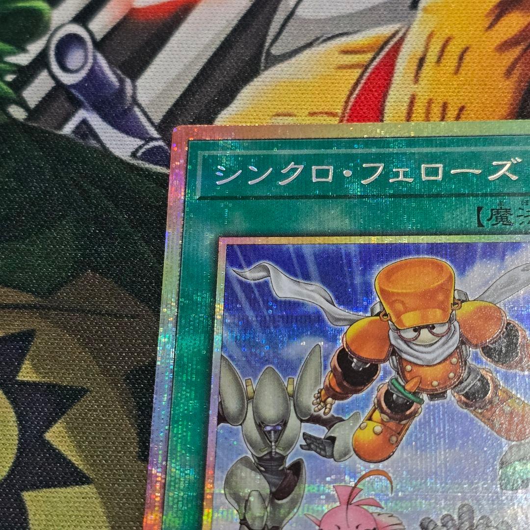 シンクロ・フェローズ【プリズマティックシークレット/魔法】SD48-JPP05