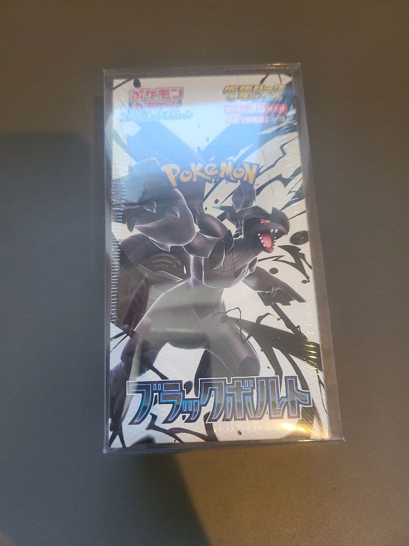 ポケモンカードゲーム ブラックボルト デラックス 新品・未開封 シュリンク付き