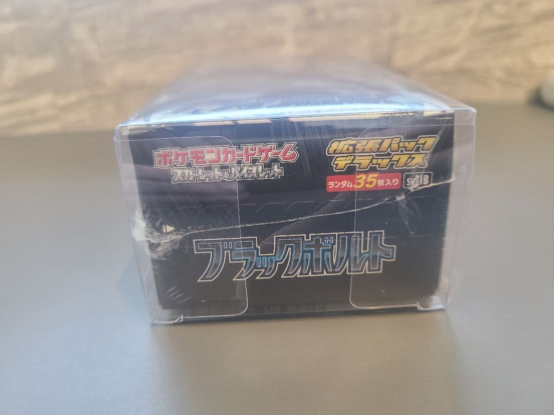 ポケモンカードゲーム ブラックボルト デラックス 新品・未開封 シュリンク付き