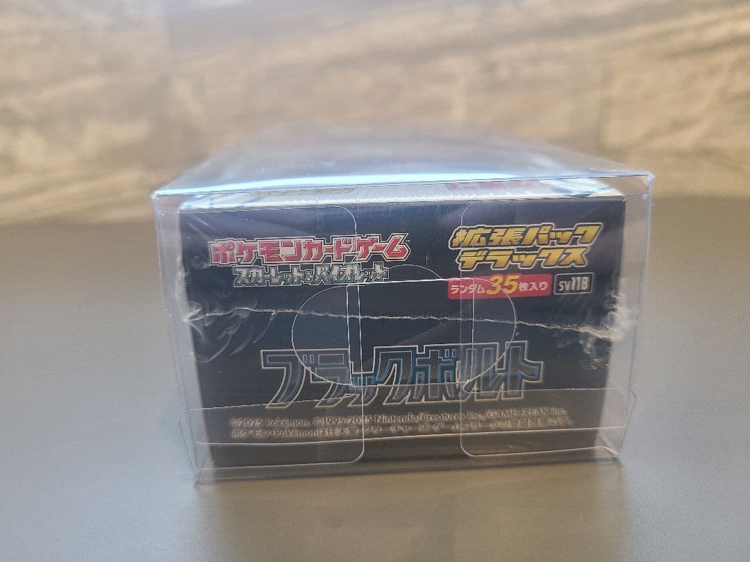 ポケモンカードゲーム ブラックボルト デラックス 新品・未開封 シュリンク付き
