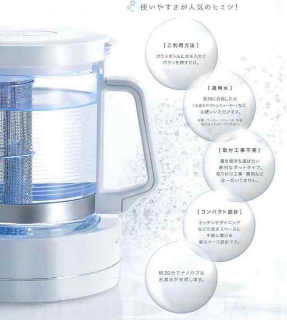 本日セール【新品　未使用】　AQUACLOVER SIC-220 水素水生成器