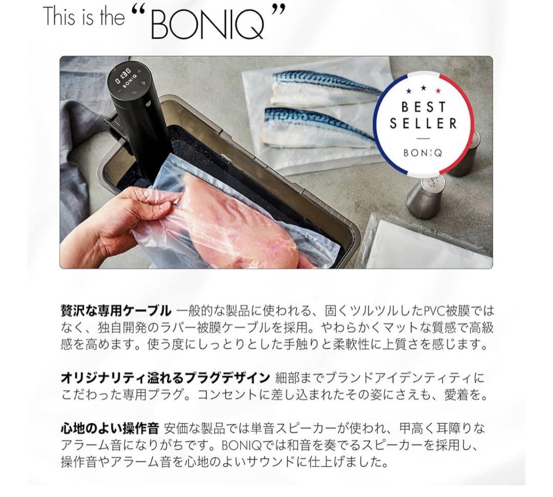 BONIQ2.0 低温調理器 ブラック
