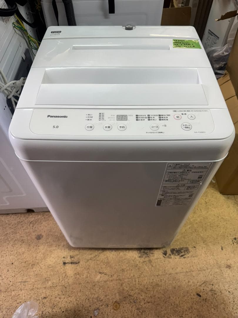 (3980W3)洗濯機 2022年 パナソニック 5.0kg NA-F50BE9