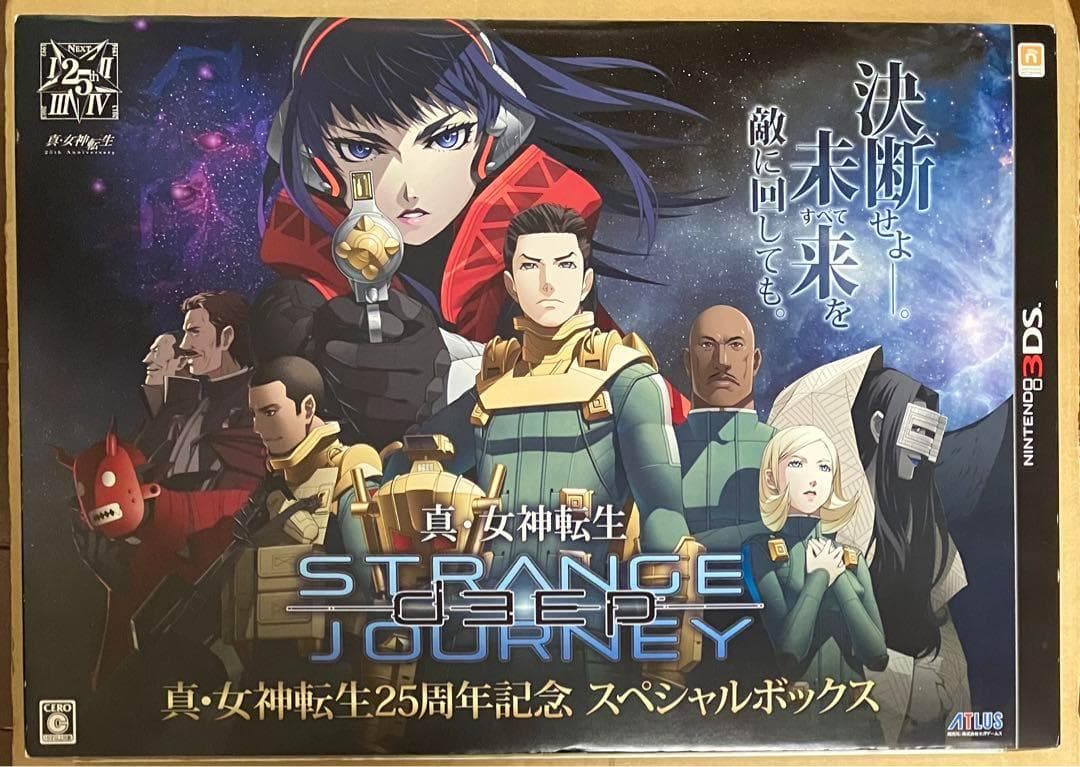 真・女神転生 DEEP STRANGE JOURNEY25周年スペシャルボックス