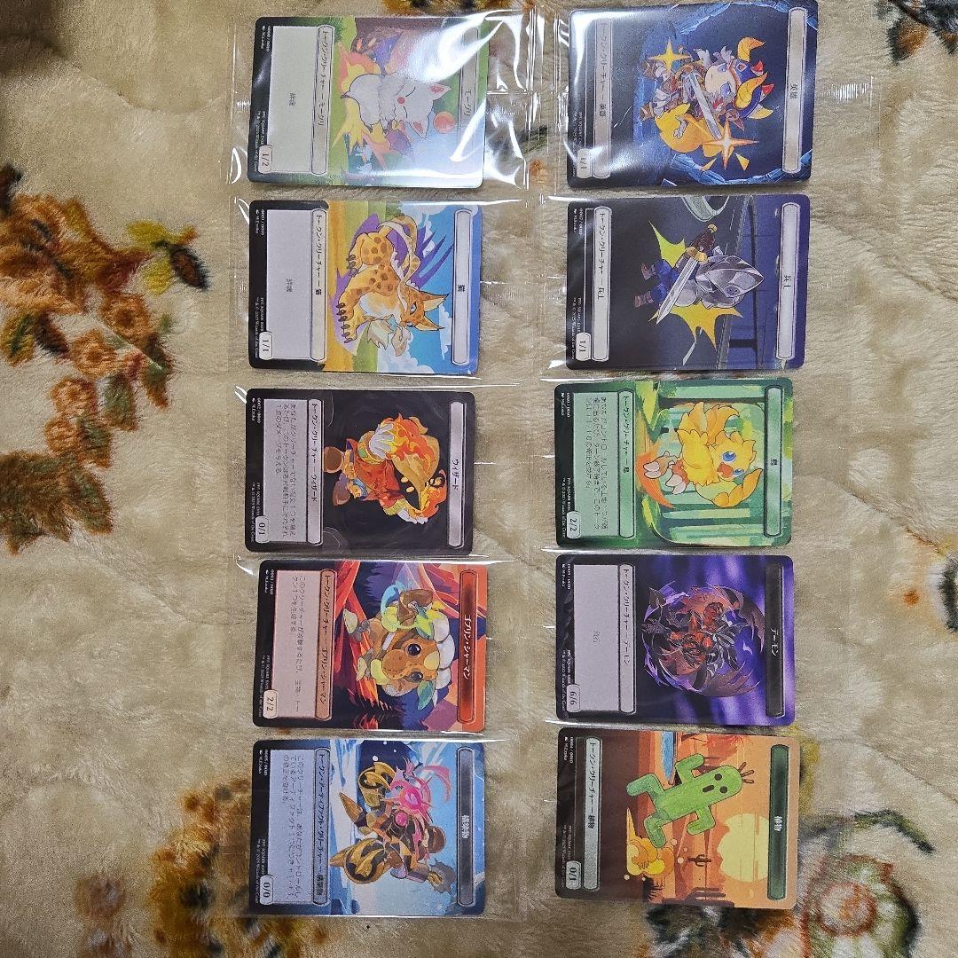 MTG FINALFANTASY ベーシックブースター　プラトークン10枚セット