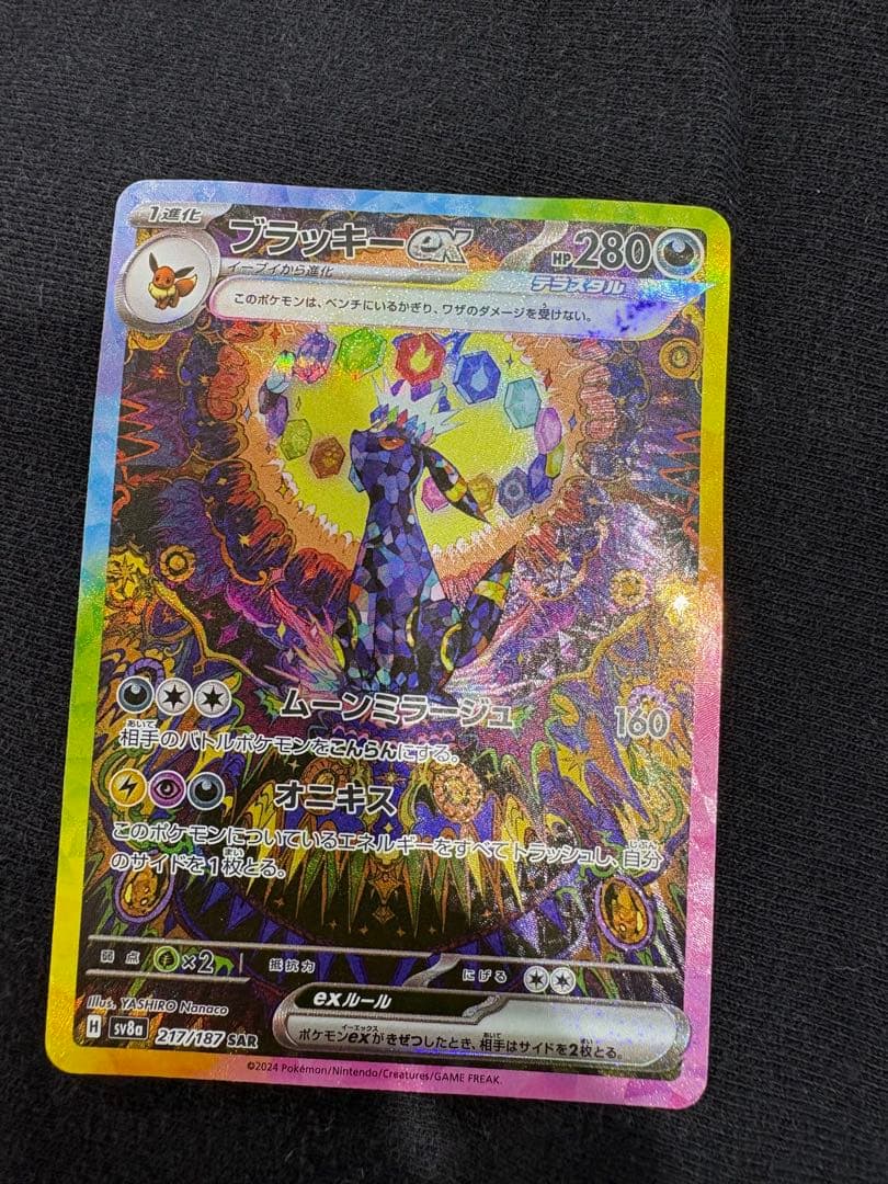 2/14バレンタインプレゼント最終値下げ　ポケモンカード　ブラッキーex