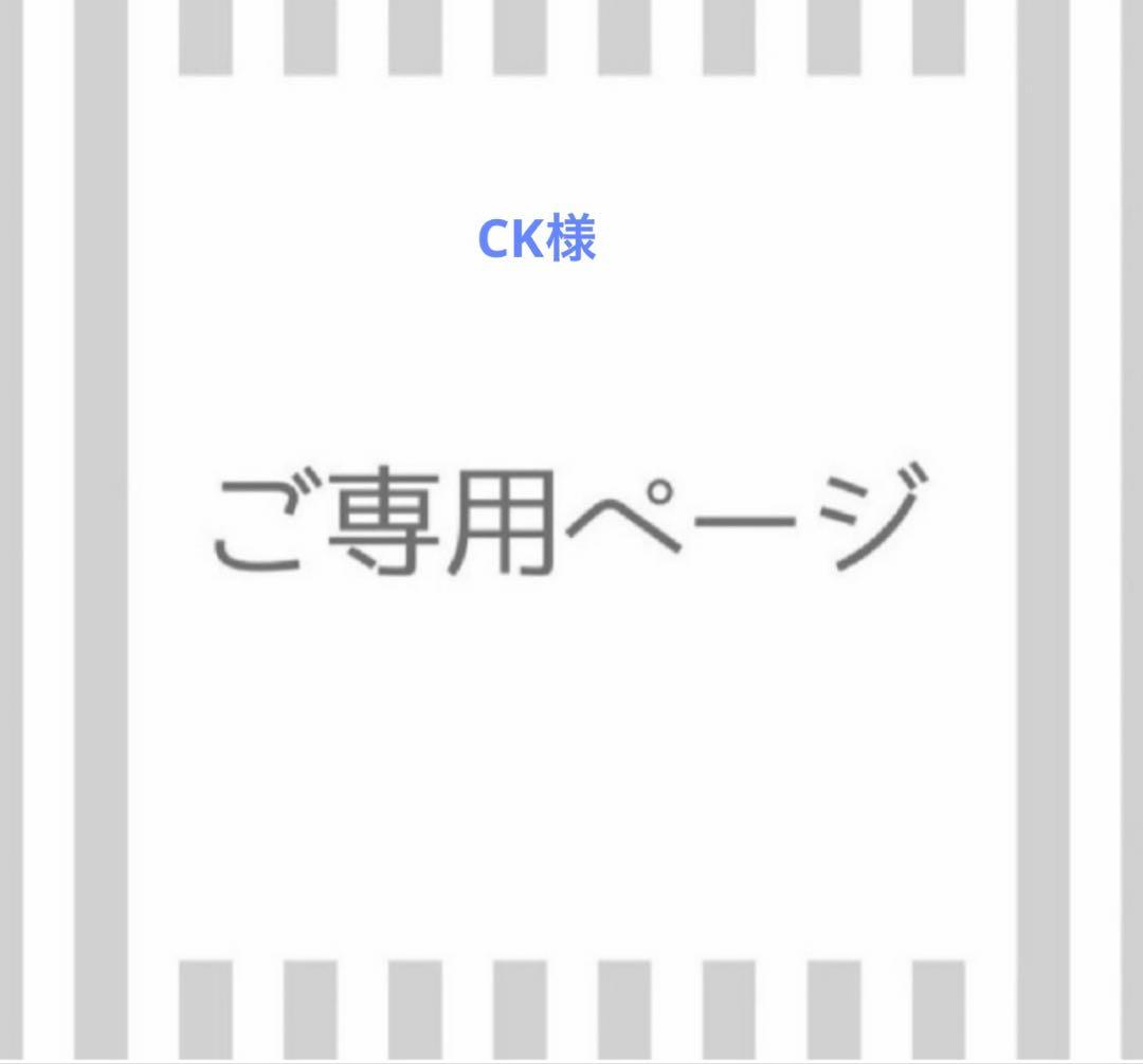 化粧水・ローション・トナー CK