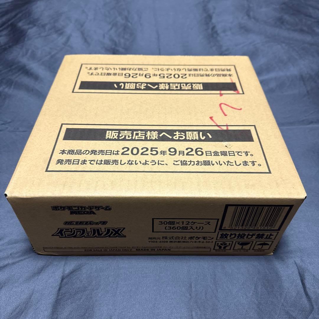 【新品未開封】インフェルノX 1カートン