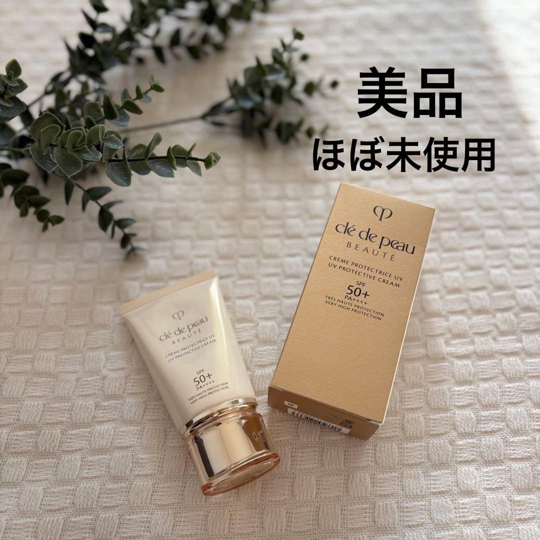 【美品】クレ・ド・ポーボーテ クレームUV n 日焼け止めクリーム　化粧下地