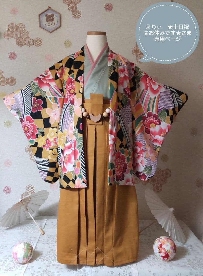 えりぃ　★土日祝はお休みです★さま　 専用ページ