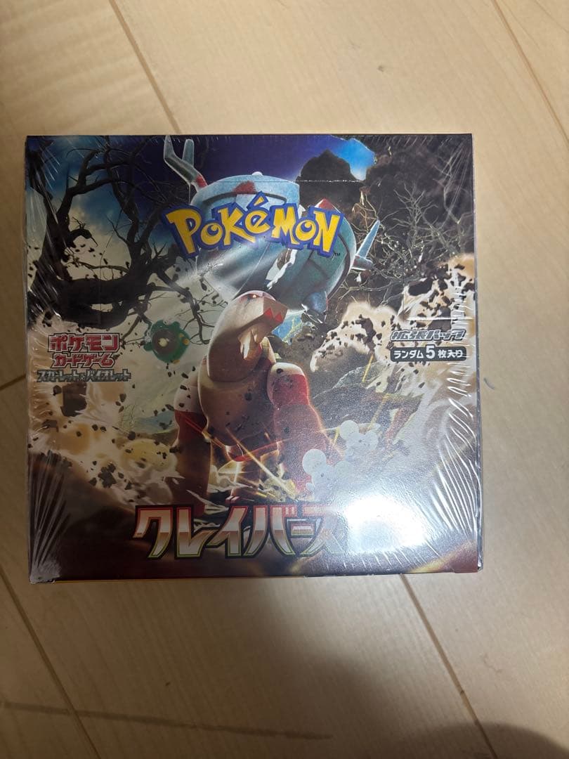 ポケモンカードゲーム クレイバースト新品