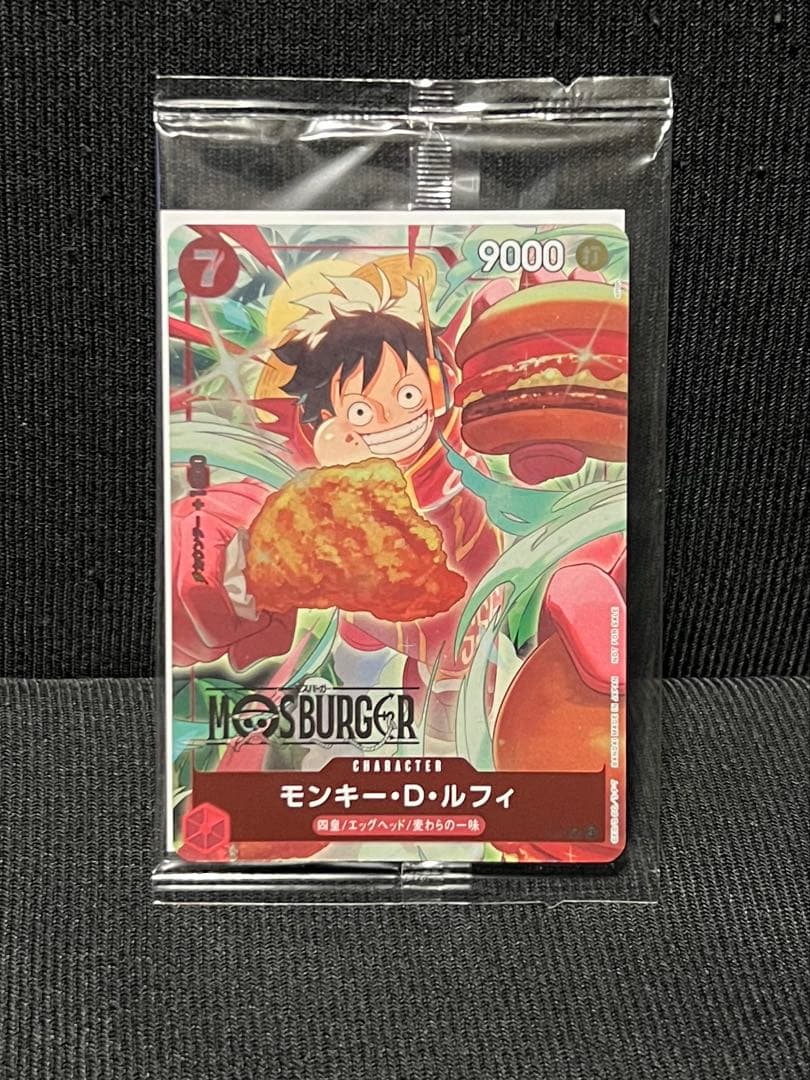 ワンピースカード　ルフィ　モスバーガー　プロモ