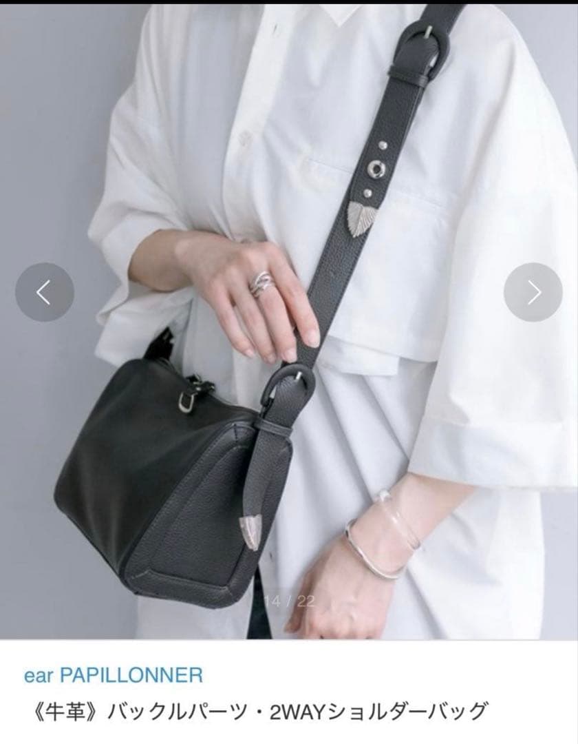 ear PAPILONNER 牛革バックルショルダーバック2way