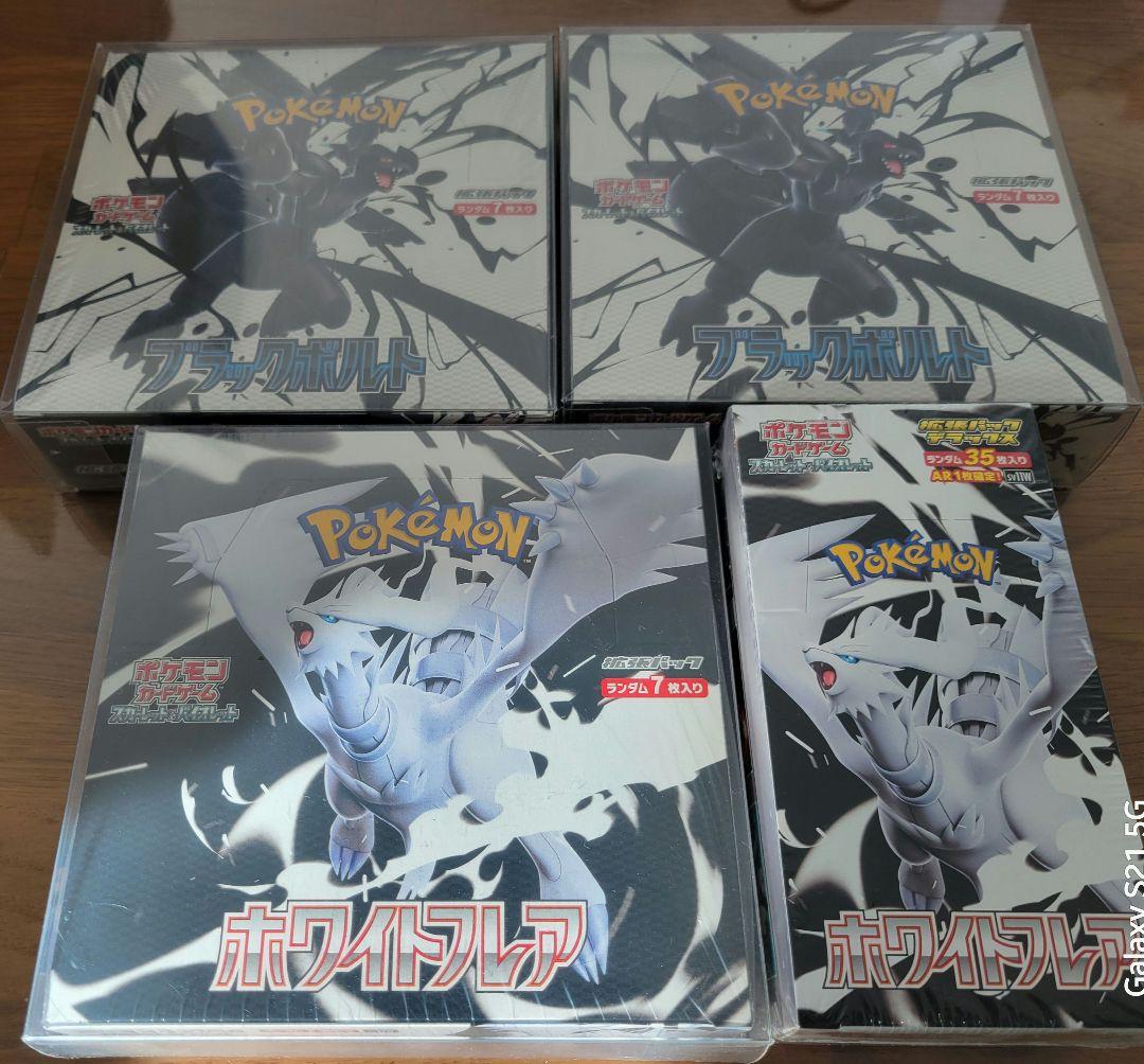 シュリンク付未開封BOX、ムニキスブラックボルトホワイトフレア DXBOXセット