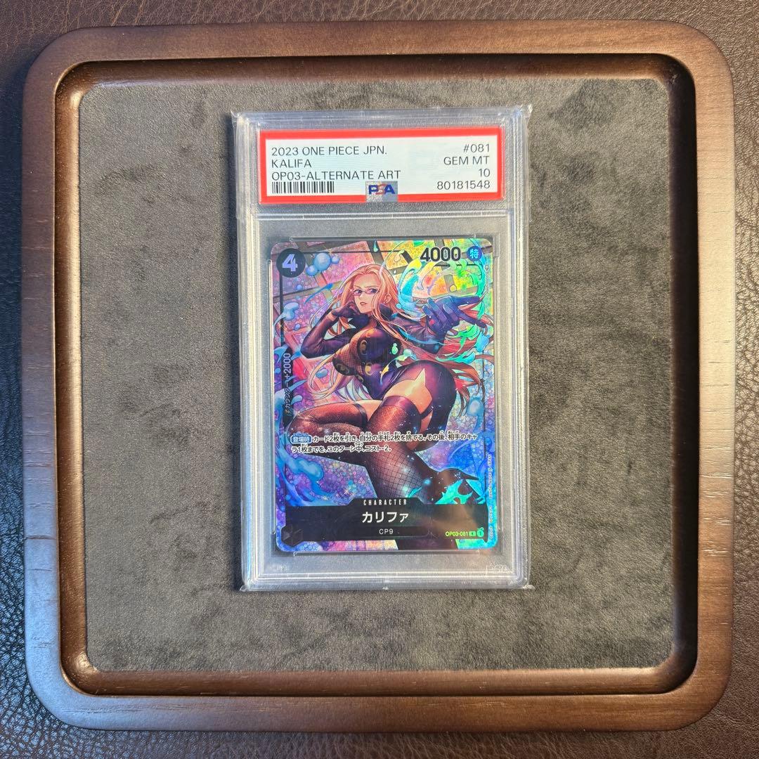 PSA10 カリファ OP03-081 パラレル レア ワンピース CP9