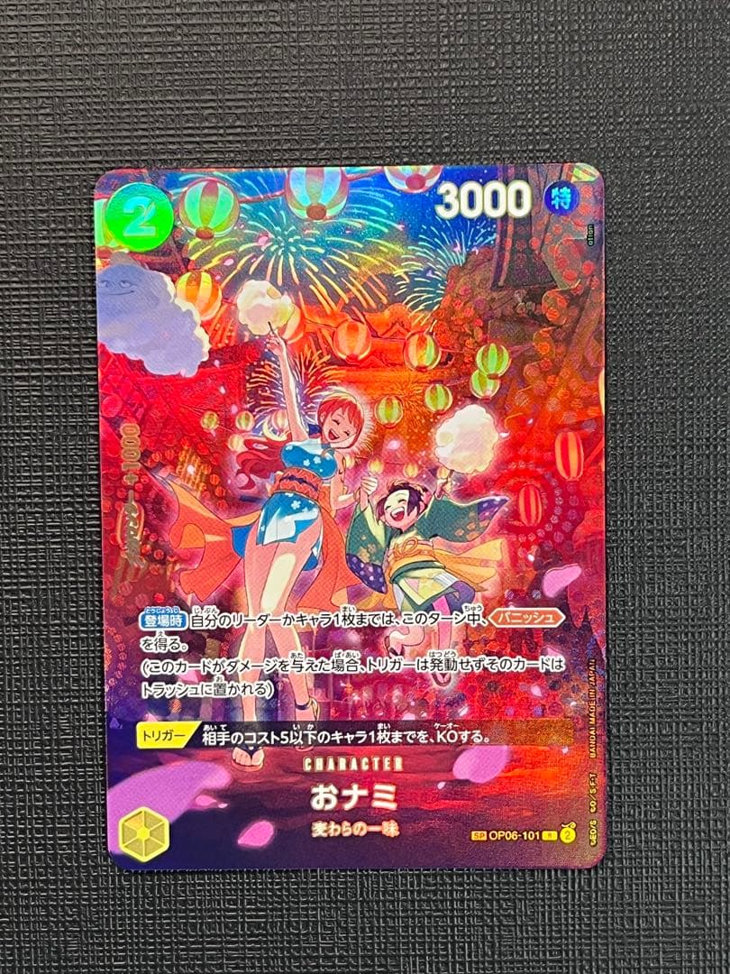 ワンピースカード おナミ R SP(スペシャルカード) OP06-101