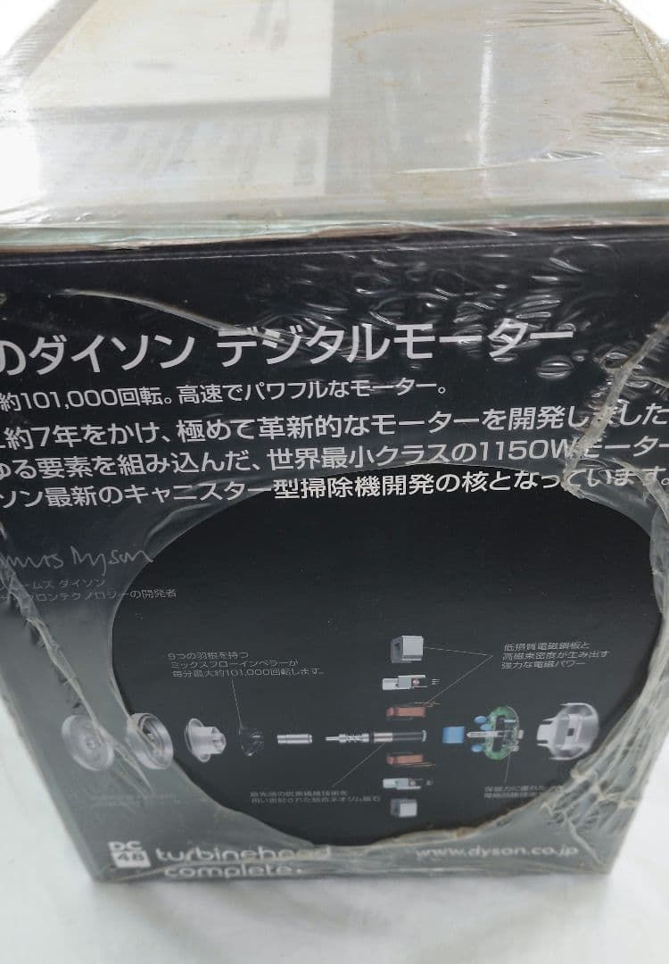 掃除機・クリーナー Dyson DC48 Turbinehead complete