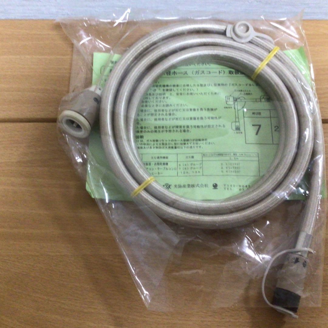 東邦ガス　ガスファンヒーター　ガスコード2.5m付き　RC-41FSE 未使用品