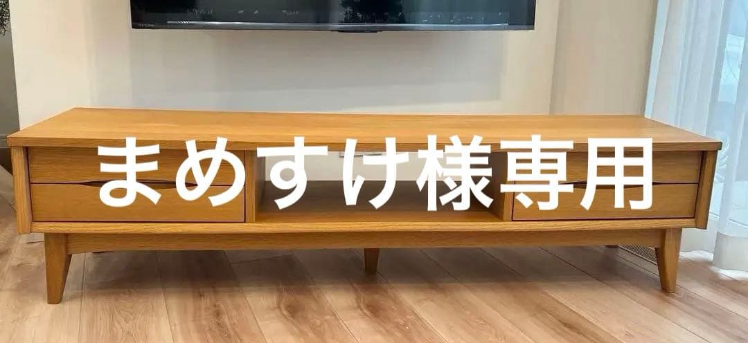 unico ウニコ テレビ台　まめすけ